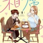 Aiseki Li Desu Ka? - Chúng Ta Ngồi Chung Bàn Nhé?