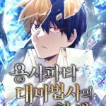 Đại Pháp Sư Của Tổ Đội Hồi Quy