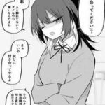 Tỏ tình với cô nàng