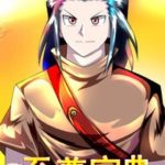 Chí Tôn Bảo Điển