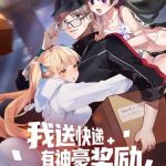 Ta Đưa Chuyển Phát Nhanh Được Ban Thưởng Thần Hào