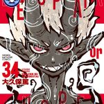 Biệt Đội Lính Cứu Hỏa