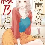 Bimajyo no Ayano-san