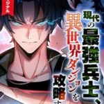 Binh vương chuyển sinh