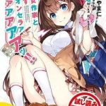 Bishoujo Sakka to Mezasu Million Selleeeeeeeer!!