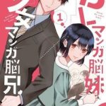 BL Mangaka Imouto x Shoujo Mangaka Onii-chan no Hanashi