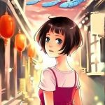 Blue Lake (Lam Lí Trấn)