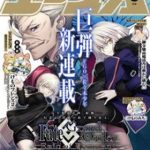 Fate/Grand Order: Epic Of Remnant - Shinjuku