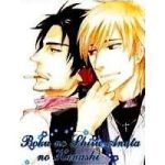 Boku no Shiru Anata no Hanashi