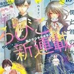 Boku to Kimi no Taisetsu na Hanashi