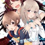 Boku wa, Yurina Onee-chan wo Ouenshite Imasu