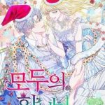 Nàng Công Chúa Của Mọi Người