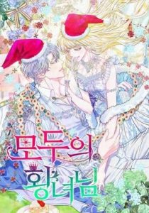 Nàng Công Chúa Của Mọi Người