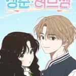 Thanh Xuân Đáng Yêu