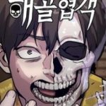 Hiệp Sĩ Xương Khô