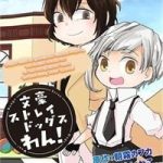 Bungou stray dogs Wan!