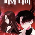 Bươm Bướm Và Máu