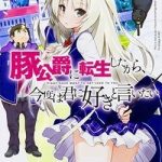 Buta Koushaku Ni Tensei Shitakara, Kondo Wa Kimi Ni Suki To Iitai