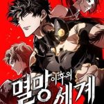 Thế Giới Sau Tận Thế