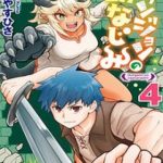 Bạn Thuở Nhỏ Của Tôi Là Trùm Cuối Hầm Ngục