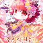 Papa Là Kẻ Thù Kiếp Trước Của Tôi?