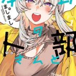 Urabe-san của hôm nay với...