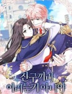 Bạn Bè Với Nhau Không Phải Vậy Đâu