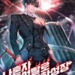 Chiêu Hồn Giả Siêu Phàm