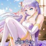 Các Bảo Vật Của Ta Rơi Xuống Đều Trở Thành Muội Tử.