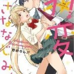 Cẩn thận thanh mai trúc mã nổi cơn thú tính