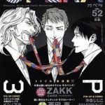 Canis – The Speaker