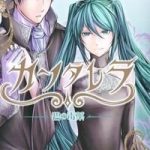 Cantarella - Poison Of Blue