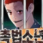 Cậu Bé Tội Phạm