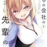 Câu chuyện về tiền bối nhỏ nhắn ở chỗ làm của tôi