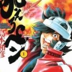 Cây Bút Thần Kỳ