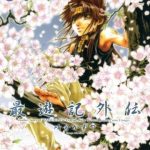 Saiyuki Gaiden