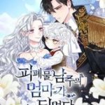 Tôi Trở Thành Mẹ Của Nam Chính