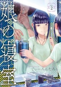 Musume no Shinshitsu