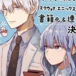 Chàng băng giá và nàng lạnh lùng