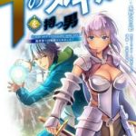 Chàng trai được triệu hồi sang thế giới khác với 1000 skill bá đạo !!