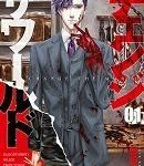 Change the World (KANZAKI Yuuya)