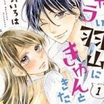 Charai Hayama ni Kyun to Kita