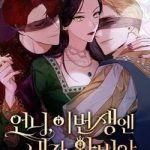 Chị Gái À, Kiếp Này Em Chính Là Nữ Hoàng