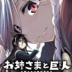 Chị gái tôi và người khổng lồ