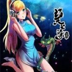 Chí Tôn Chư Thiên