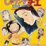 Chie - Cô bé hạt tiêu