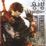 Chiến Binh Đến Từ Thế Giới Khác