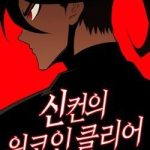 Chơi Game Cứu Nhân Loại