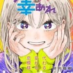 Chúc Em Hạnh Phúc, Lemon!