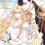 Chúng Ta Đã Kết Hôn